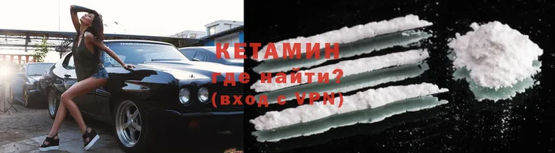 Кетамин VHQ  купить наркотики цена  Вичуга 