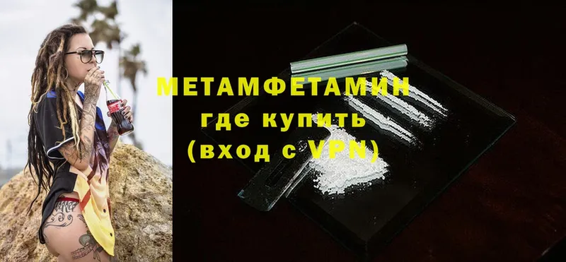 МЕТАМФЕТАМИН кристалл  Вичуга 